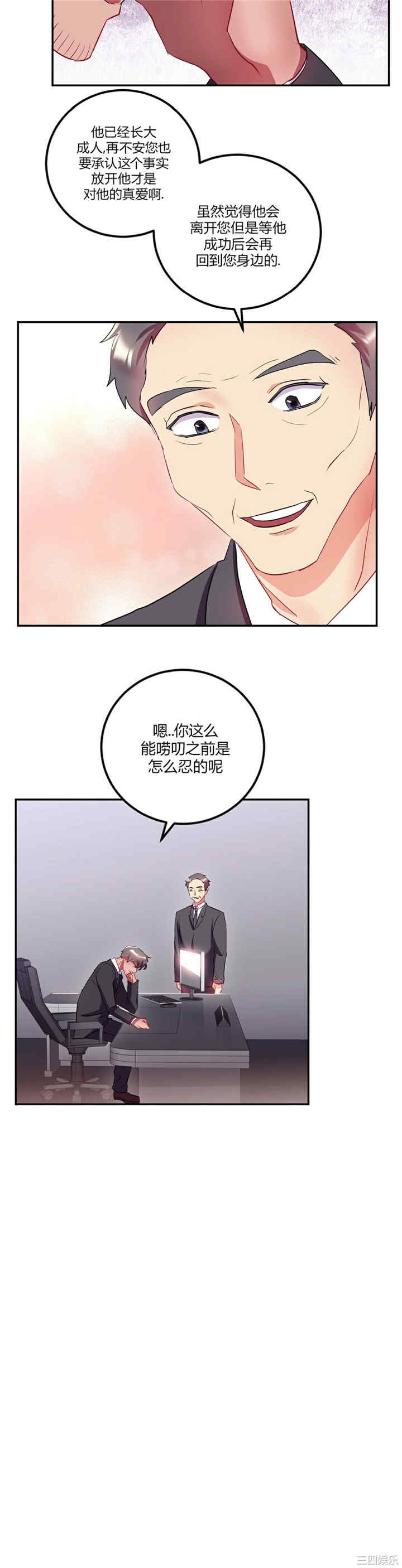 韩国漫画单身绯闻/剩女三十三韩漫_单身绯闻/剩女三十三-第25话在线免费阅读-韩国漫画-第31张图片