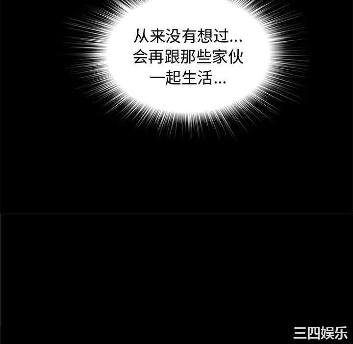 韩国漫画未亡人韩漫_未亡人-第10话在线免费阅读-韩国漫画-第46张图片