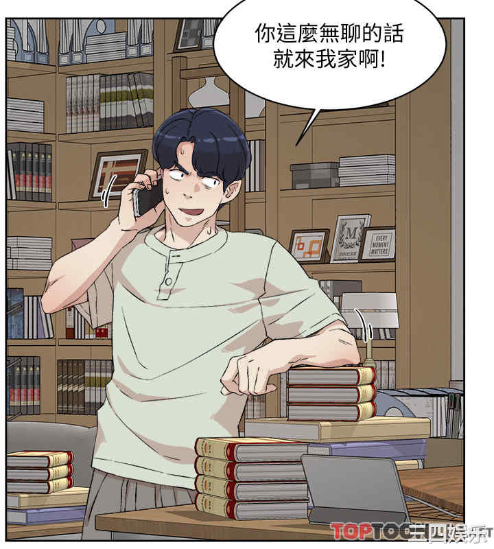 韩国漫画韩漫_好友的私生活-第11话在线免费阅读-韩国漫画-第22张图片