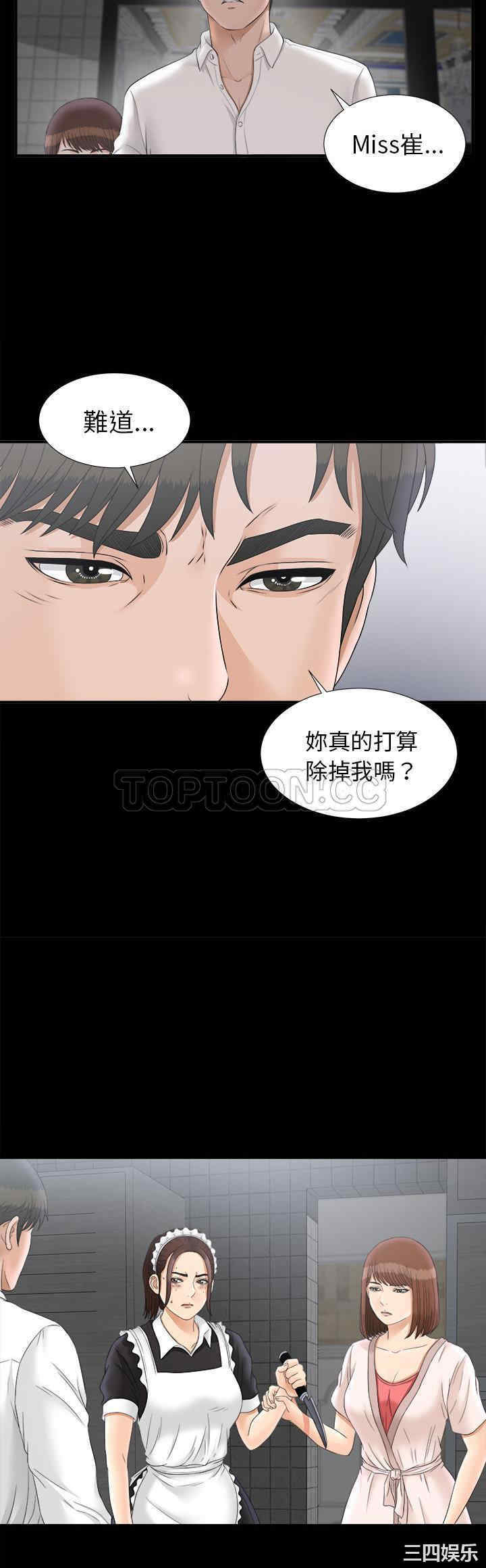 韩国漫画未亡人韩漫_未亡人-第48话在线免费阅读-韩国漫画-第6张图片