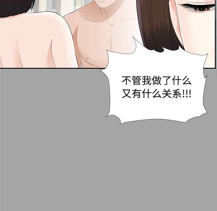 韩国漫画未亡人韩漫_未亡人-第23话在线免费阅读-韩国漫画-第43张图片