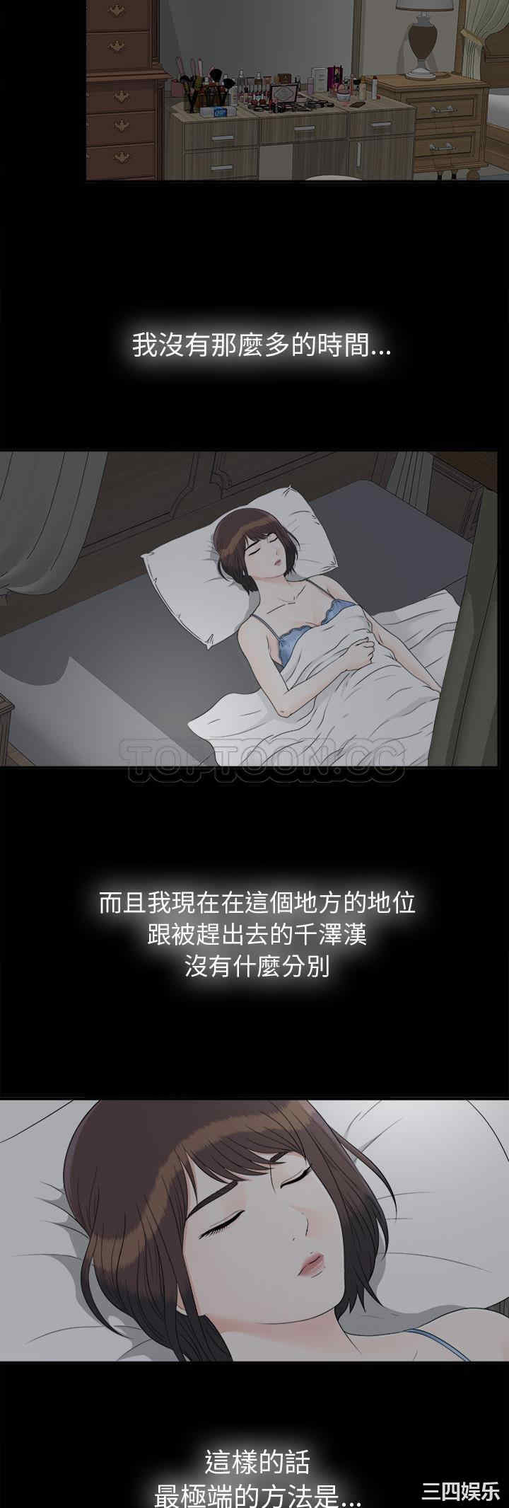 韩国漫画未亡人韩漫_未亡人-第32话在线免费阅读-韩国漫画-第28张图片