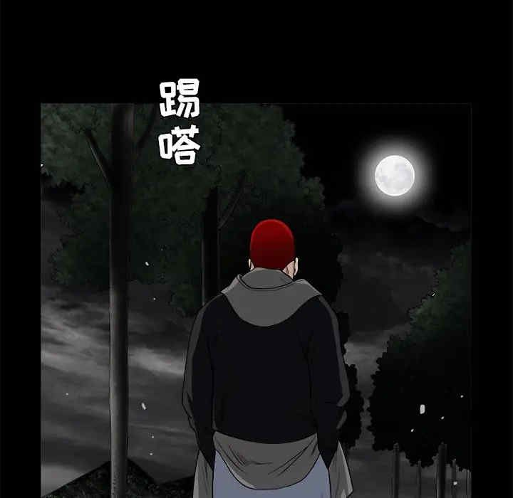 韩国漫画枷锁韩漫_枷锁-第31话在线免费阅读-韩国漫画-第110张图片