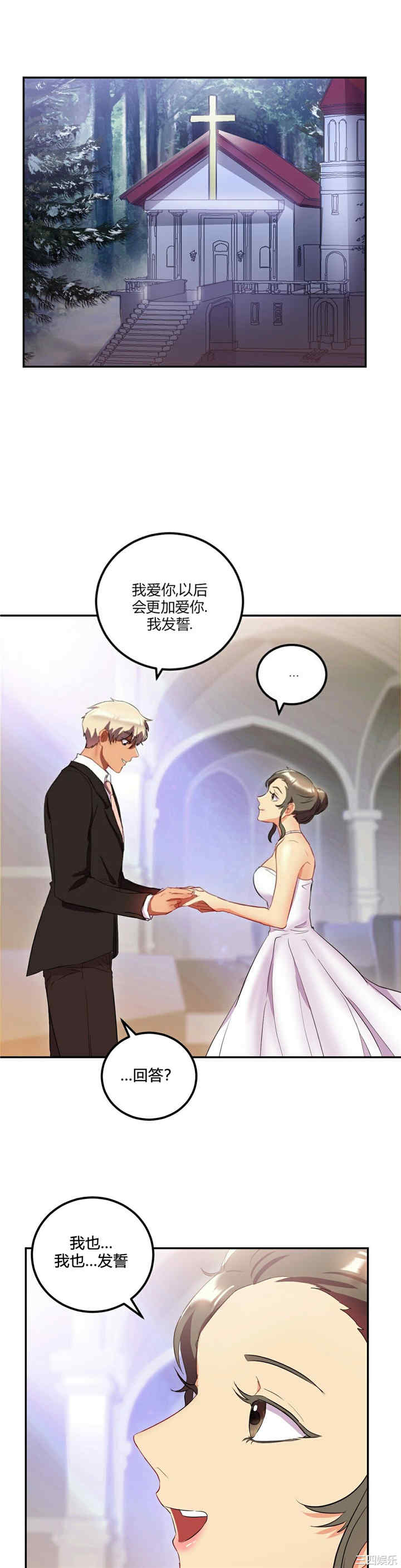 韩国漫画单身绯闻/剩女三十三韩漫_单身绯闻/剩女三十三-第25话在线免费阅读-韩国漫画-第32张图片