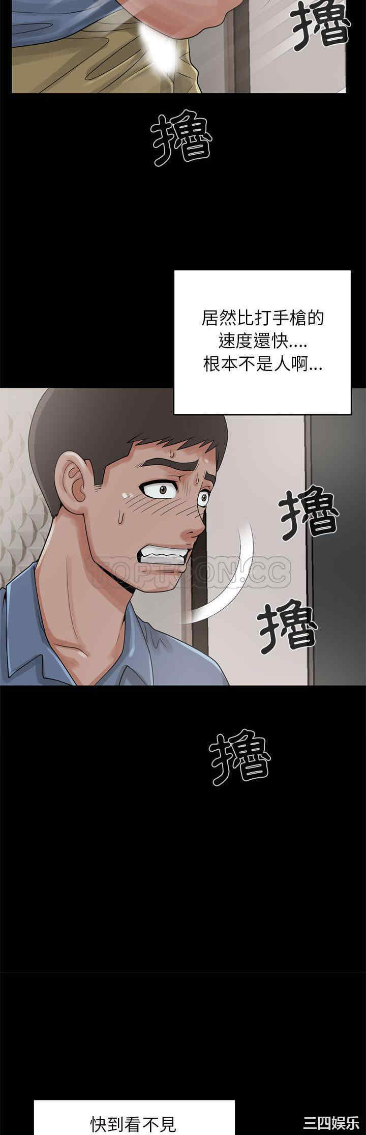 韩国漫画岛上拼图韩漫_岛上拼图-第18话在线免费阅读-韩国漫画-第16张图片
