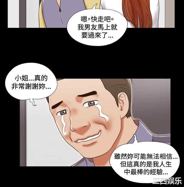 韩国漫画17种性幻想:情侣游戏韩漫_17种性幻想:情侣游戏-第47话在线免费阅读-韩国漫画-第20张图片