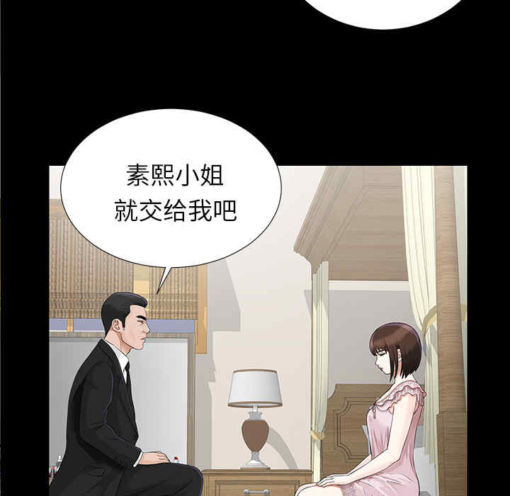 韩国漫画未亡人韩漫_未亡人-第15话在线免费阅读-韩国漫画-第99张图片