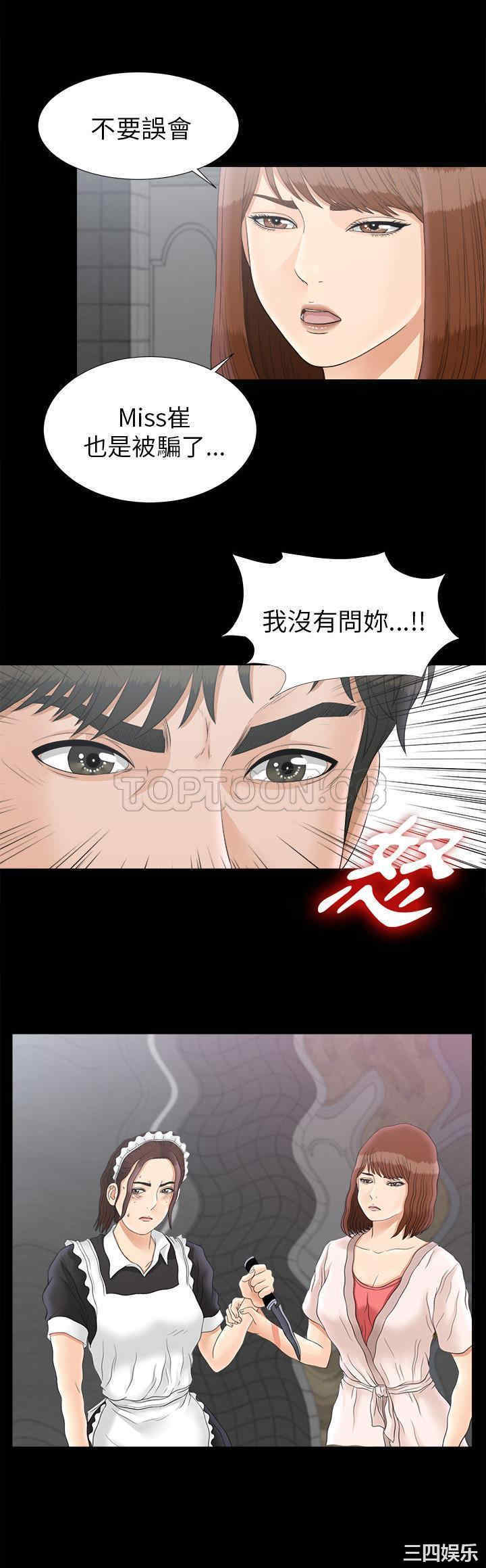 韩国漫画未亡人韩漫_未亡人-第48话在线免费阅读-韩国漫画-第7张图片