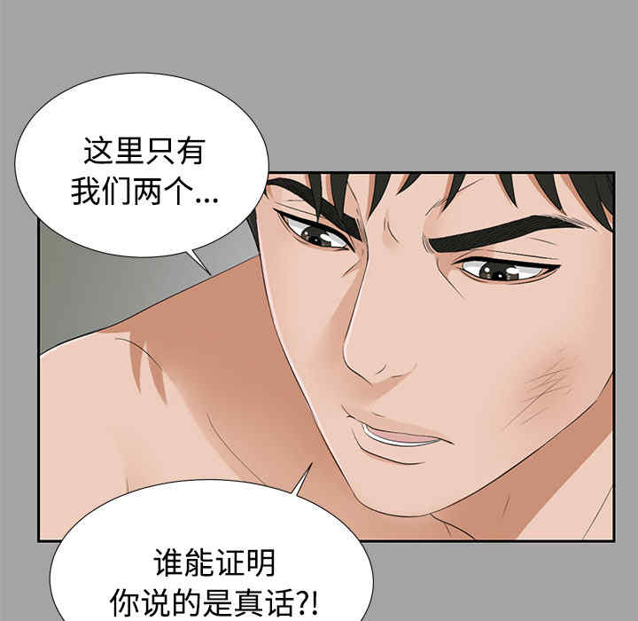 韩国漫画未亡人韩漫_未亡人-第23话在线免费阅读-韩国漫画-第44张图片
