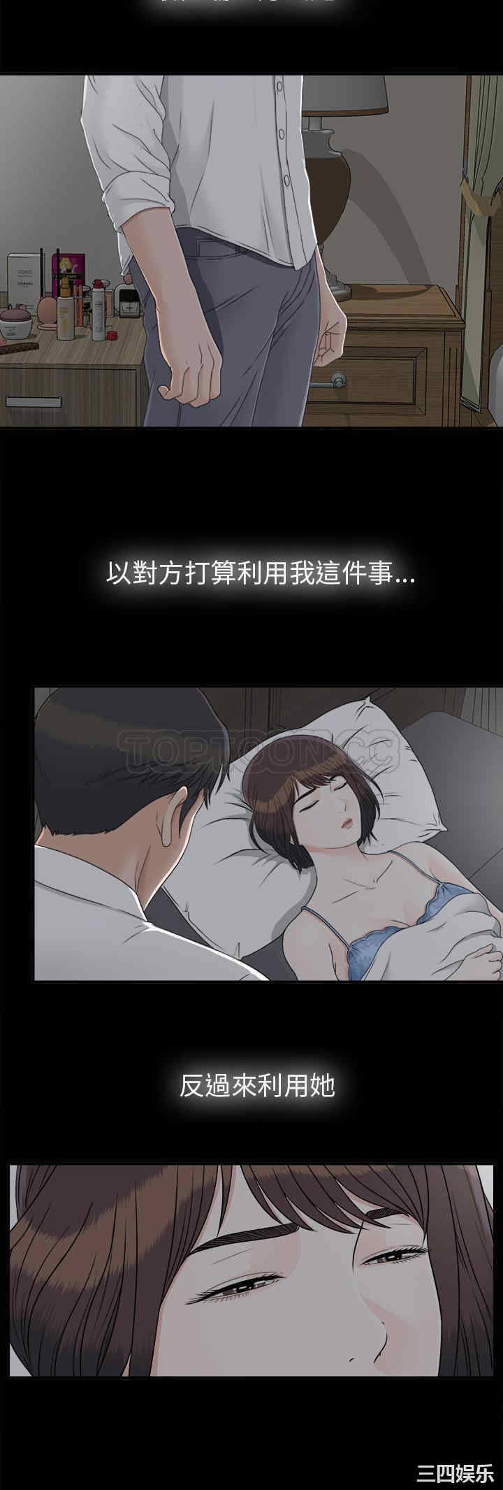 韩国漫画未亡人韩漫_未亡人-第32话在线免费阅读-韩国漫画-第29张图片