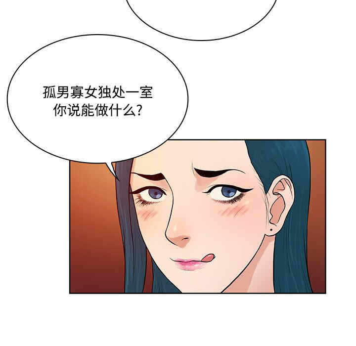 韩国漫画被女神环绕的男人韩漫_被女神环绕的男人-第21话在线免费阅读-韩国漫画-第50张图片