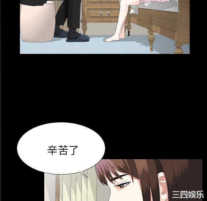 韩国漫画未亡人韩漫_未亡人-第15话在线免费阅读-韩国漫画-第100张图片