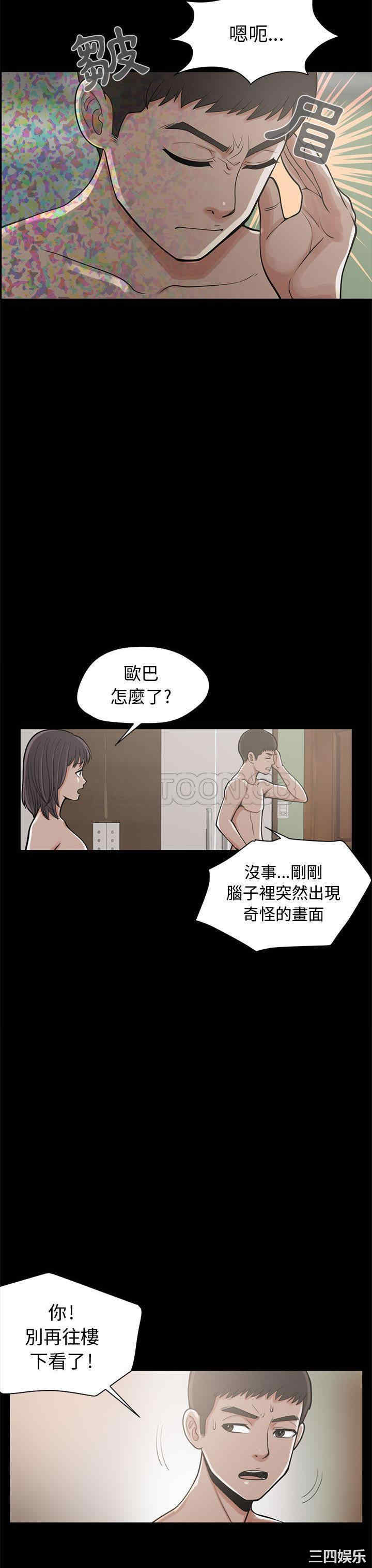 韩国漫画岛上拼图韩漫_岛上拼图-第一话在线免费阅读-韩国漫画-第41张图片