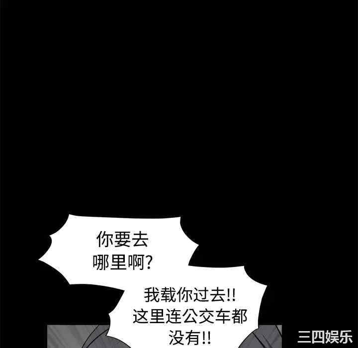 韩国漫画枷锁韩漫_枷锁-第31话在线免费阅读-韩国漫画-第112张图片