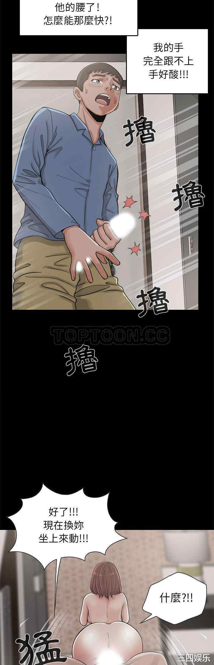 韩国漫画岛上拼图韩漫_岛上拼图-第18话在线免费阅读-韩国漫画-第17张图片