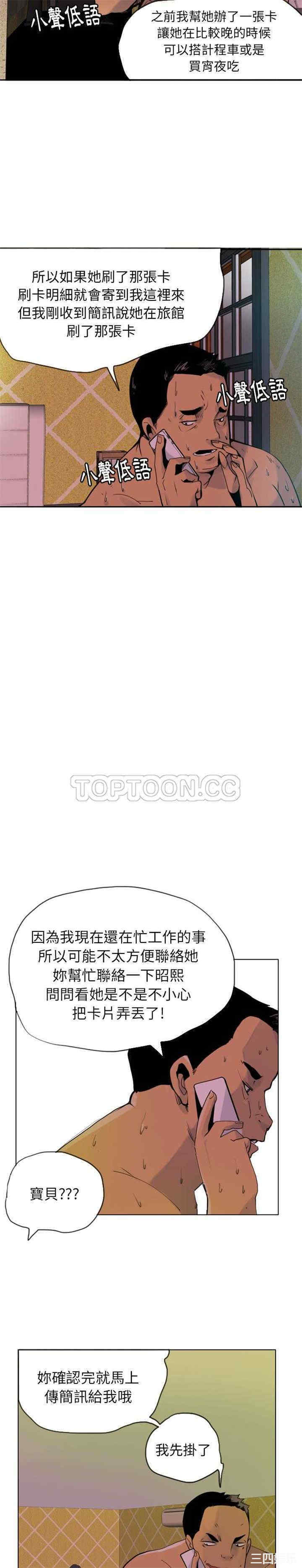韩国漫画人妻好想要韩漫_人妻好想要-第9话在线免费阅读-韩国漫画-第12张图片