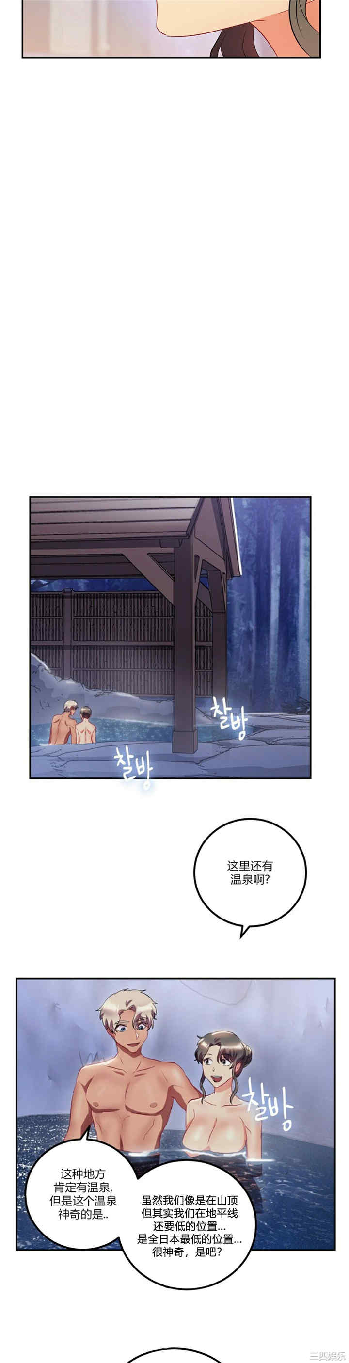 韩国漫画单身绯闻/剩女三十三韩漫_单身绯闻/剩女三十三-第25话在线免费阅读-韩国漫画-第33张图片