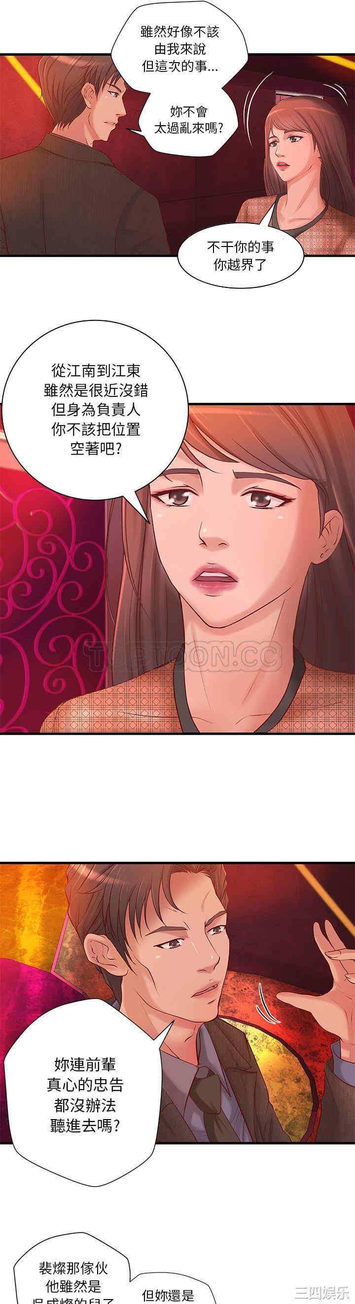 韩国漫画H俱乐部韩漫_H俱乐部-第10话在线免费阅读-韩国漫画-第1张图片