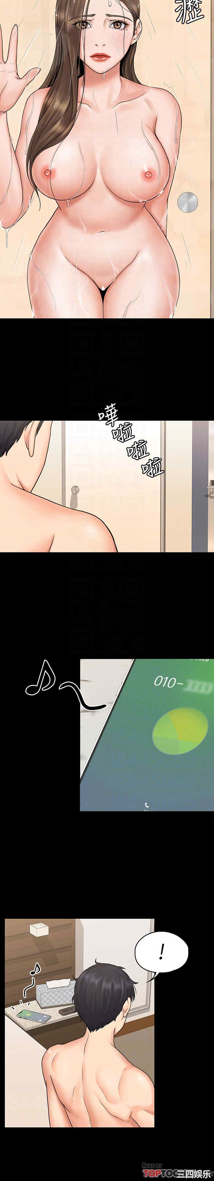 韩国漫画我投降了,女教练韩漫_我投降了,女教练-第14话在线免费阅读-韩国漫画-第16张图片
