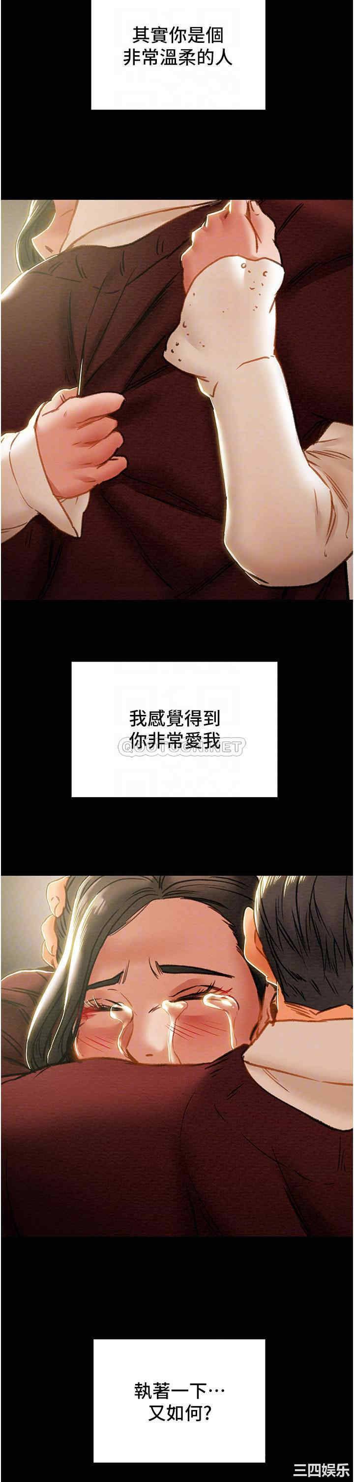 韩国漫画废弃章节韩漫_纯情女攻略计划-第64话在线免费阅读-韩国漫画-第39张图片