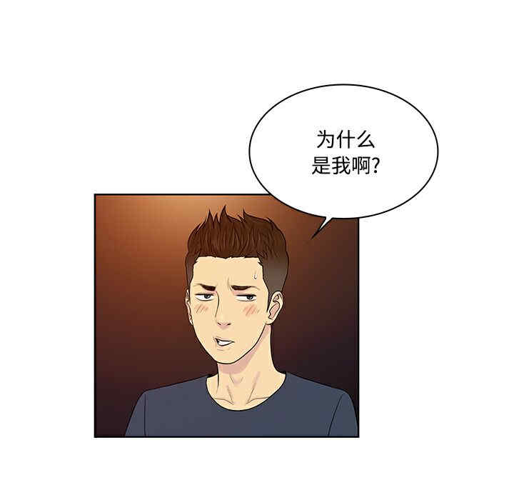 韩国漫画被女神环绕的男人韩漫_被女神环绕的男人-第21话在线免费阅读-韩国漫画-第51张图片