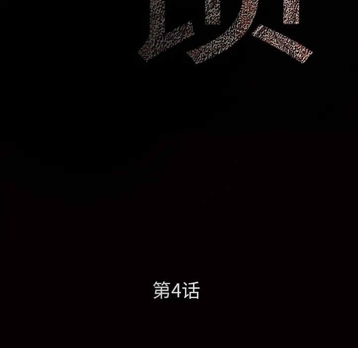 韩国漫画枷锁韩漫_枷锁-第4话在线免费阅读-韩国漫画-第55张图片