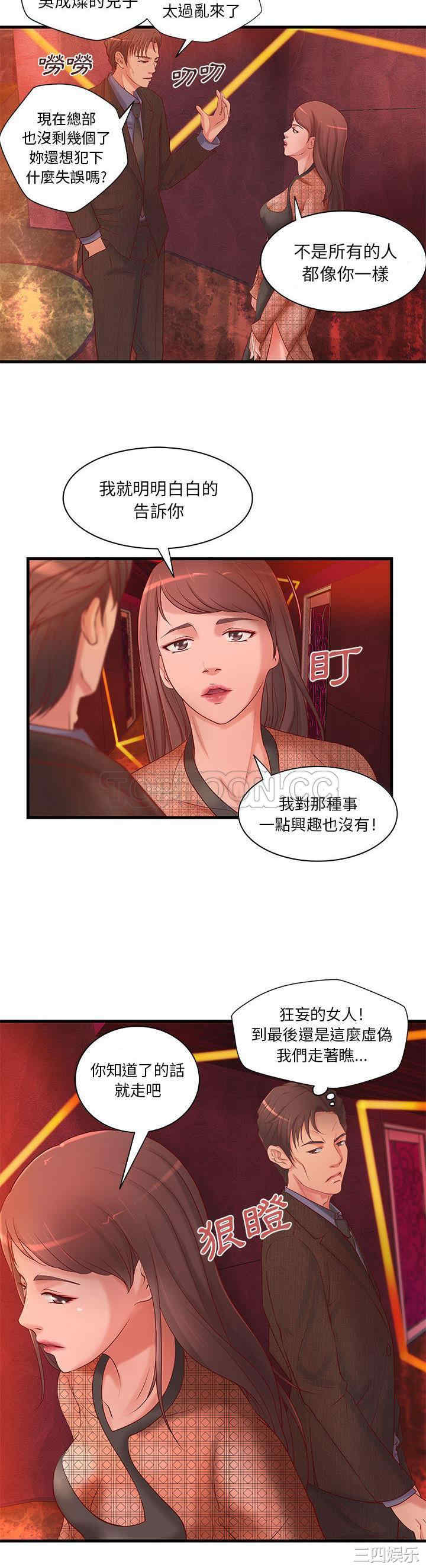 韩国漫画H俱乐部韩漫_H俱乐部-第10话在线免费阅读-韩国漫画-第2张图片