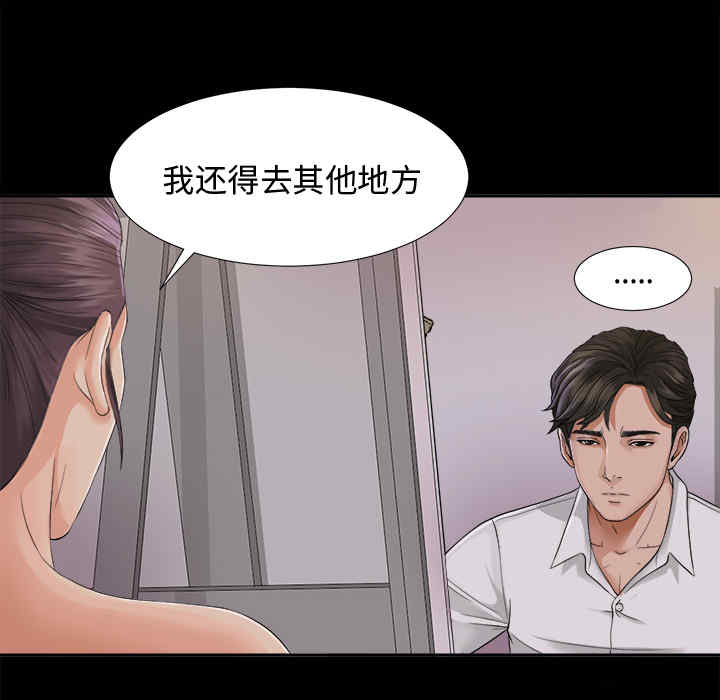韩国漫画未亡人韩漫_未亡人-第3话在线免费阅读-韩国漫画-第117张图片