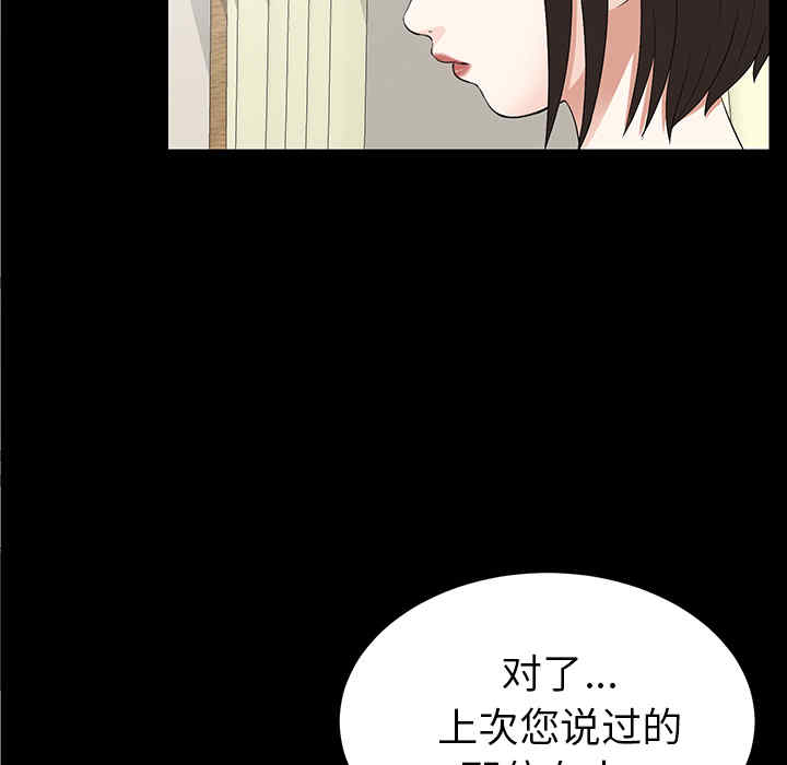 韩国漫画未亡人韩漫_未亡人-第15话在线免费阅读-韩国漫画-第101张图片
