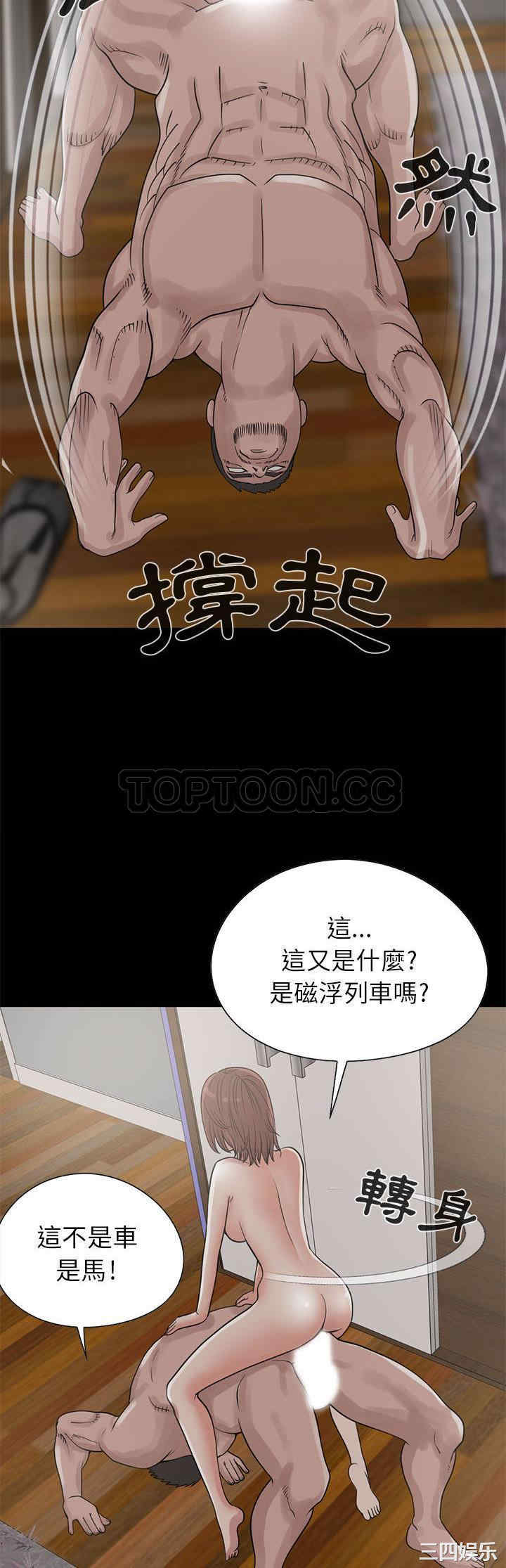 韩国漫画岛上拼图韩漫_岛上拼图-第18话在线免费阅读-韩国漫画-第18张图片