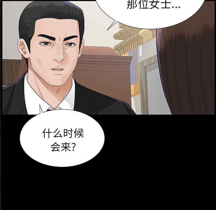 韩国漫画未亡人韩漫_未亡人-第15话在线免费阅读-韩国漫画-第102张图片