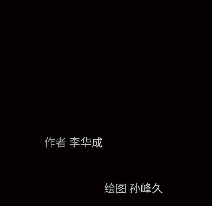 韩国漫画枷锁韩漫_枷锁-第4话在线免费阅读-韩国漫画-第56张图片