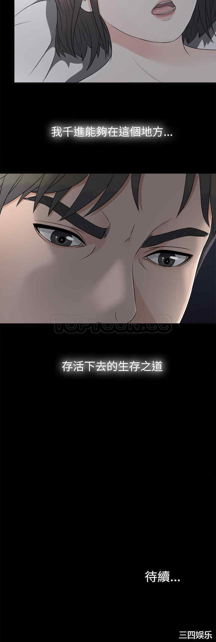 韩国漫画未亡人韩漫_未亡人-第32话在线免费阅读-韩国漫画-第31张图片