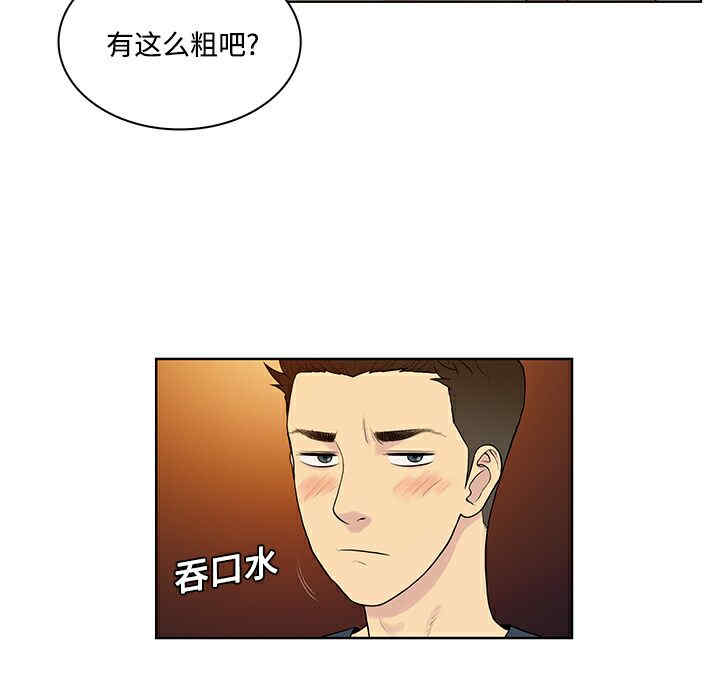 韩国漫画被女神环绕的男人韩漫_被女神环绕的男人-第21话在线免费阅读-韩国漫画-第53张图片