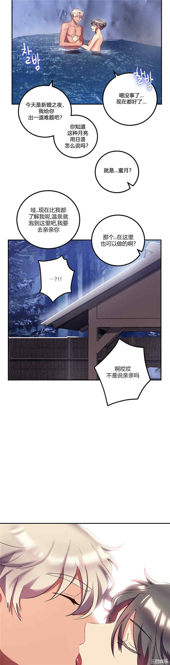 韩国漫画单身绯闻/剩女三十三韩漫_单身绯闻/剩女三十三-第25话在线免费阅读-韩国漫画-第35张图片