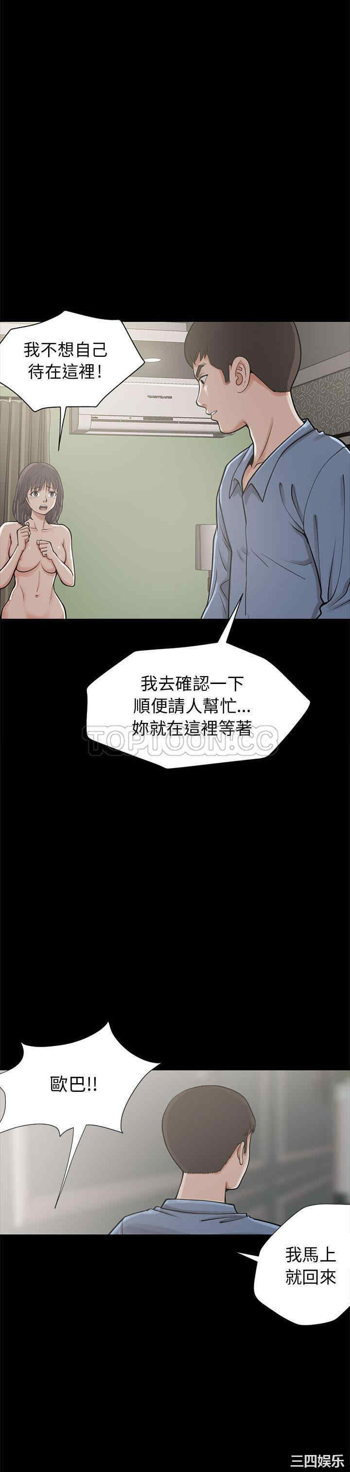 韩国漫画岛上拼图韩漫_岛上拼图-第一话在线免费阅读-韩国漫画-第43张图片
