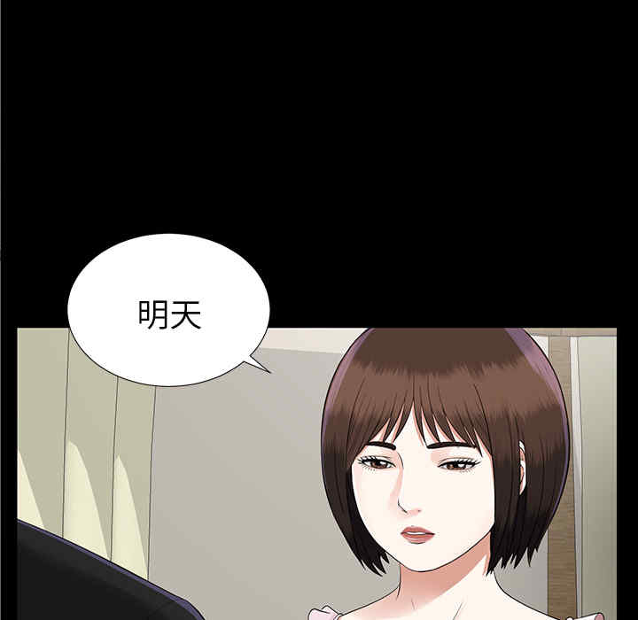 韩国漫画未亡人韩漫_未亡人-第15话在线免费阅读-韩国漫画-第103张图片