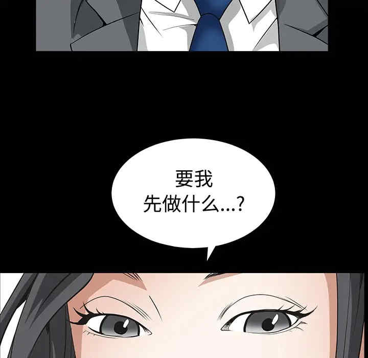 韩国漫画枷锁韩漫_枷锁-第33话在线免费阅读-韩国漫画-第49张图片