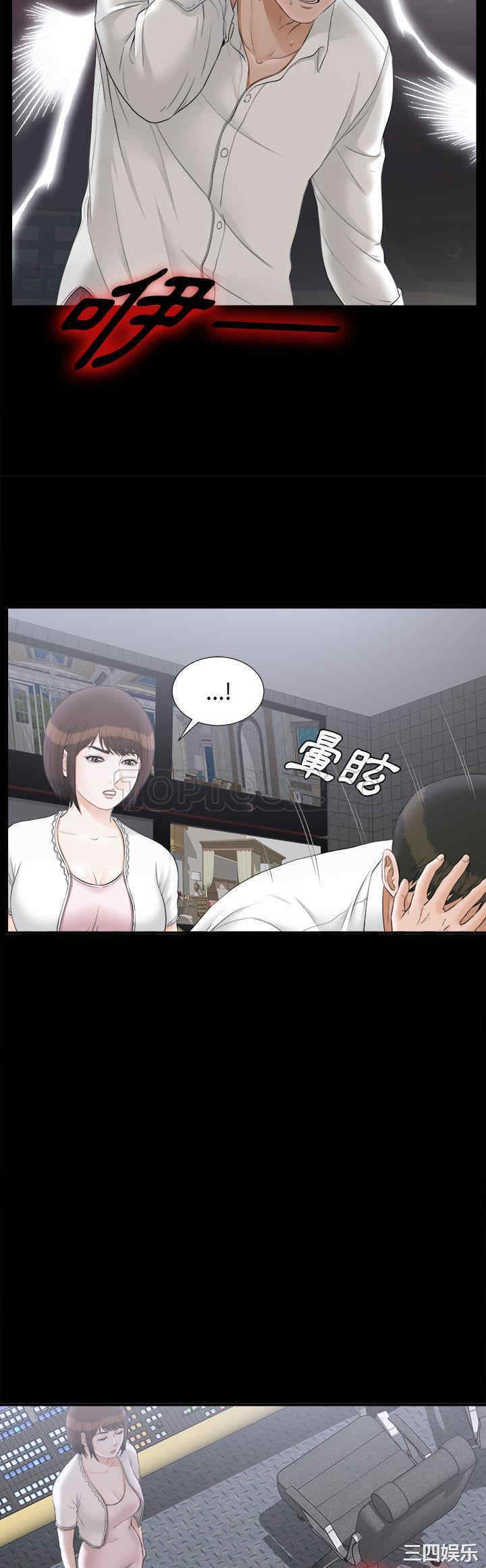 韩国漫画未亡人韩漫_未亡人-第48话在线免费阅读-韩国漫画-第9张图片