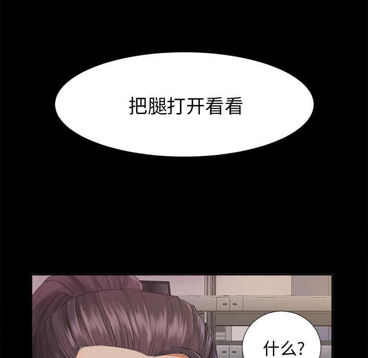 韩国漫画未亡人韩漫_未亡人-第3话在线免费阅读-韩国漫画-第120张图片