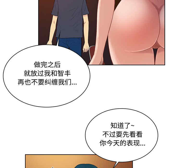 韩国漫画被女神环绕的男人韩漫_被女神环绕的男人-第21话在线免费阅读-韩国漫画-第55张图片