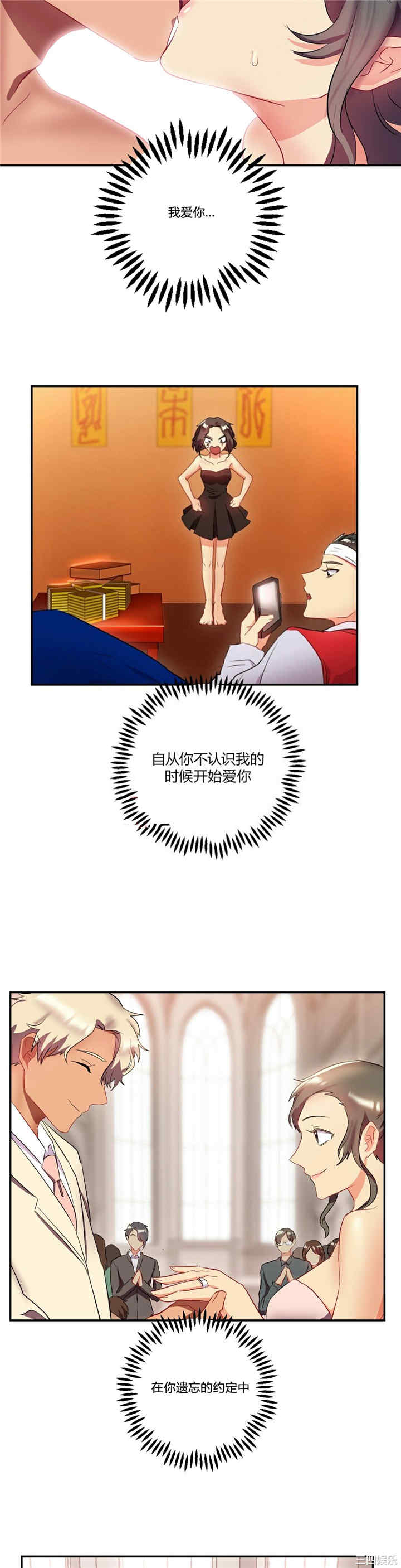 韩国漫画单身绯闻/剩女三十三韩漫_单身绯闻/剩女三十三-第25话在线免费阅读-韩国漫画-第36张图片