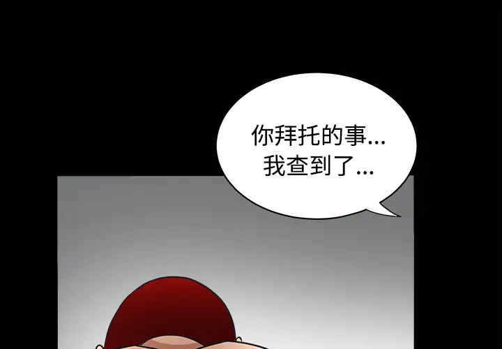 韩国漫画枷锁韩漫_枷锁-第24话在线免费阅读-韩国漫画-第1张图片