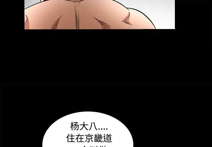 韩国漫画枷锁韩漫_枷锁-第24话在线免费阅读-韩国漫画-第2张图片