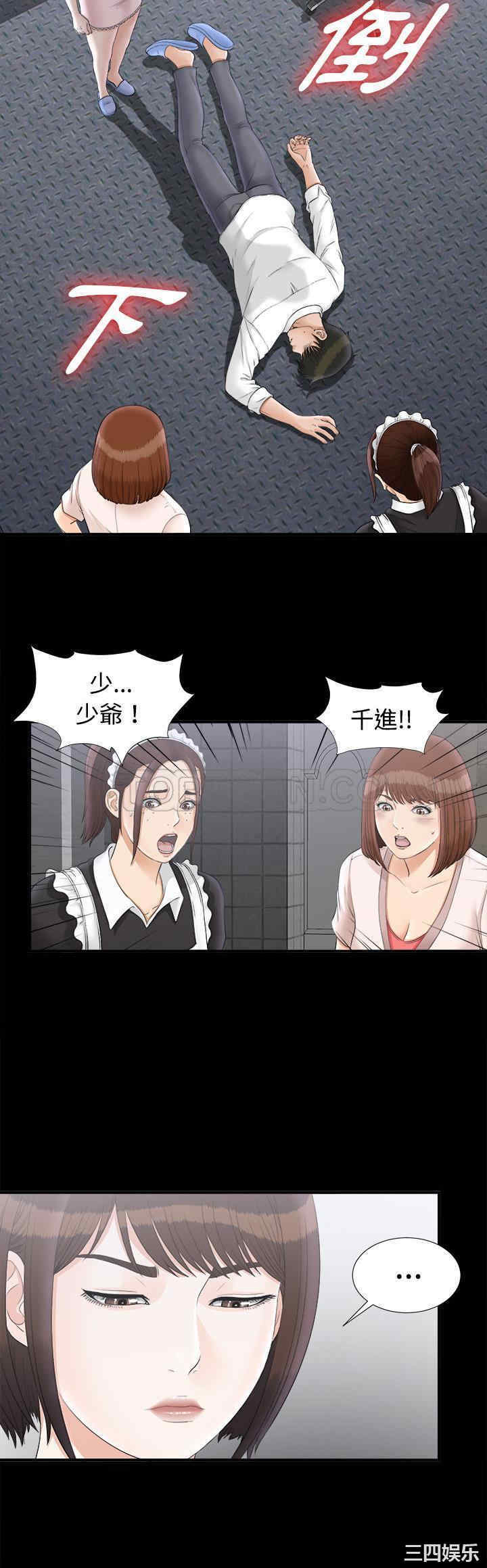 韩国漫画未亡人韩漫_未亡人-第48话在线免费阅读-韩国漫画-第10张图片