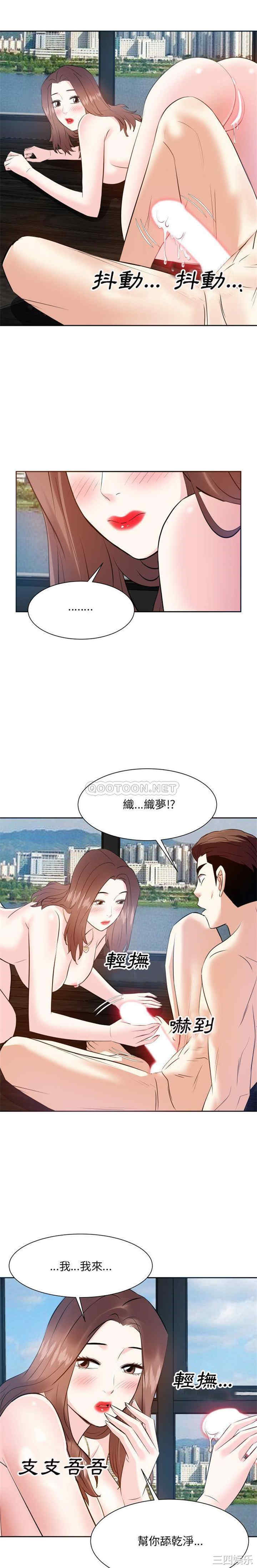 韩国漫画糖果恋人/甜心干爹韩漫_糖果恋人/甜心干爹-第17话在线免费阅读-韩国漫画-第7张图片