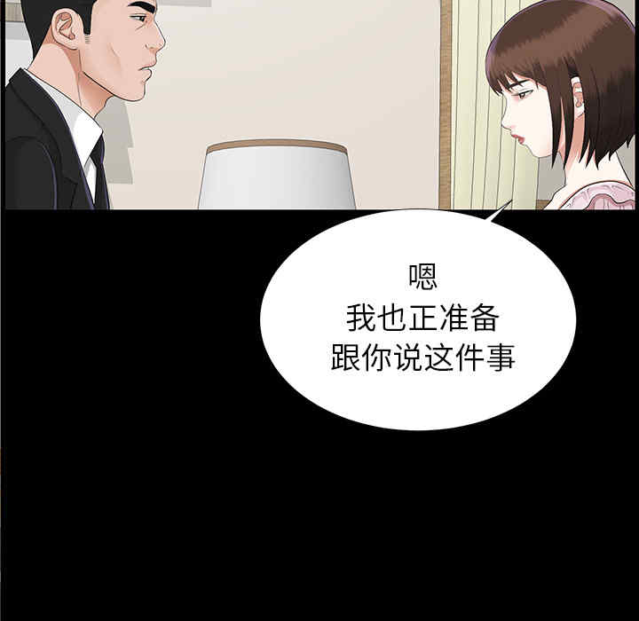 韩国漫画未亡人韩漫_未亡人-第15话在线免费阅读-韩国漫画-第105张图片