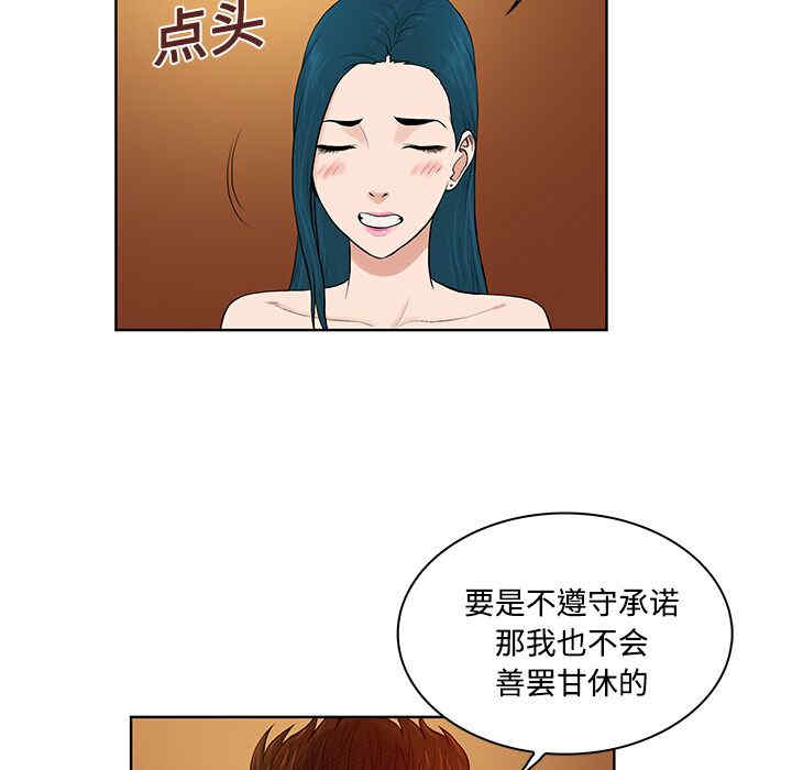 韩国漫画被女神环绕的男人韩漫_被女神环绕的男人-第21话在线免费阅读-韩国漫画-第56张图片