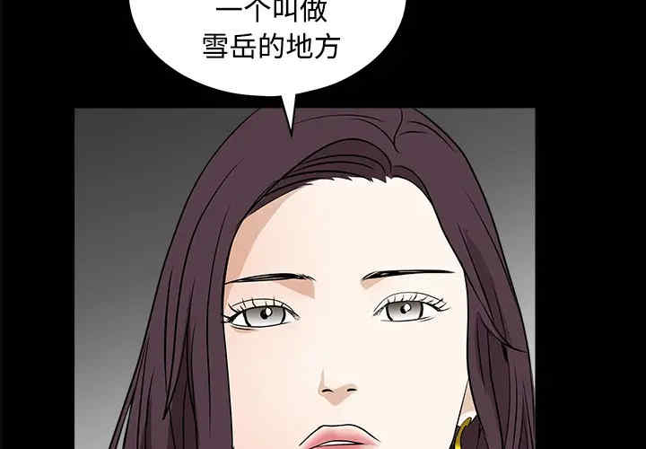 韩国漫画枷锁韩漫_枷锁-第24话在线免费阅读-韩国漫画-第3张图片
