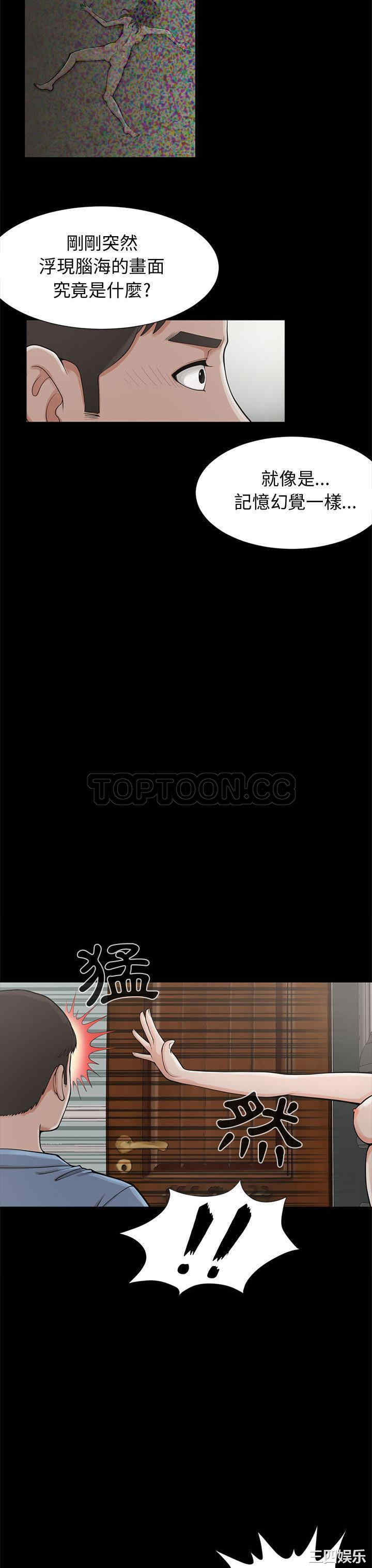 韩国漫画岛上拼图韩漫_岛上拼图-第一话在线免费阅读-韩国漫画-第45张图片